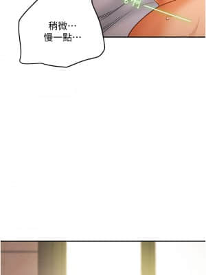 純情女攻略計劃 45-46話_45_016