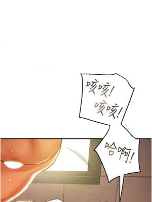 純情女攻略計劃 45-46話_45_025