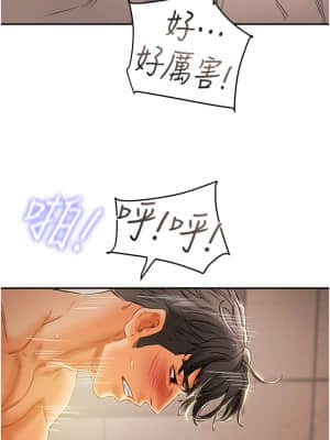 純情女攻略計劃 45-46話_45_029