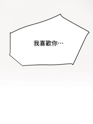 純情女攻略計劃 45-46話_45_034