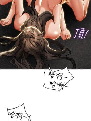 純情女攻略計劃 45-46話_45_042