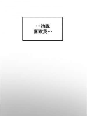 純情女攻略計劃 45-46話_45_046