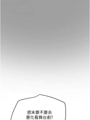 純情女攻略計劃 45-46話_45_050