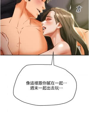 純情女攻略計劃 45-46話_45_054