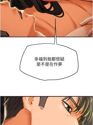 純情女攻略計劃 45-46話_45_055