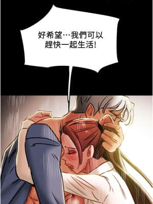 純情女攻略計劃 45-46話_46_032