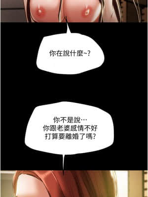 純情女攻略計劃 45-46話_46_039