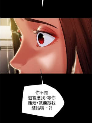 純情女攻略計劃 45-46話_46_040