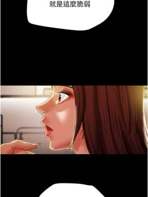 純情女攻略計劃 45-46話_46_043