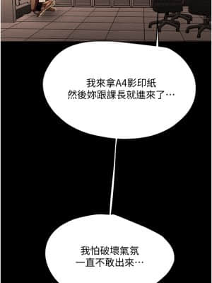 純情女攻略計劃 45-46話_46_048