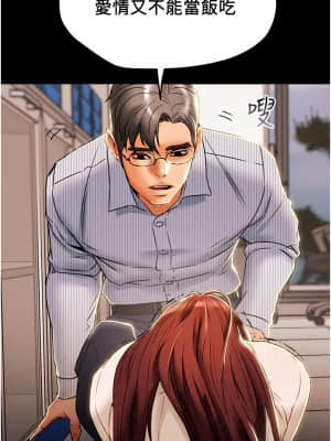純情女攻略計劃 45-46話_46_051