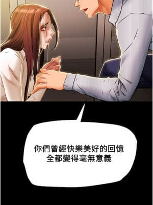 純情女攻略計劃 45-46話_46_052