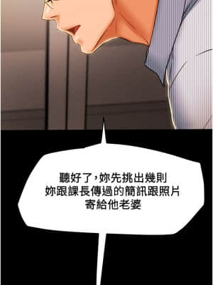 純情女攻略計劃 45-46話_46_053