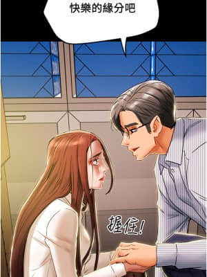 純情女攻略計劃 45-46話_46_054