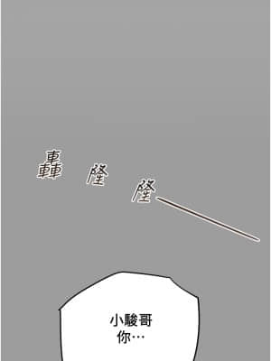 純情女攻略計劃 45-46話_46_055