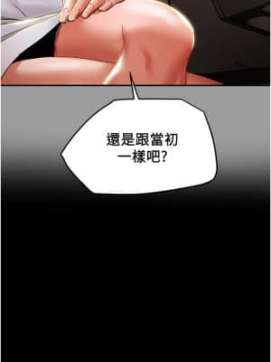 純情女攻略計劃 45-46話_46_056