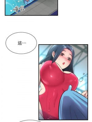 弟妹診撩室 29-30話_29_013