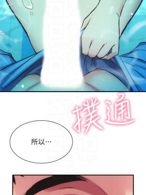 弟妹診撩室 29-30話_29_016
