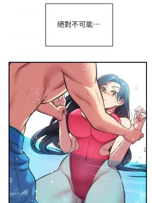 弟妹診撩室 29-30話_29_021