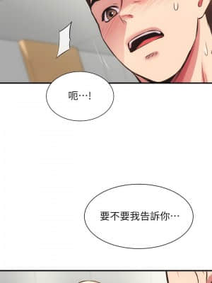 弟妹診撩室 29-30話_30_002