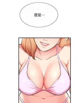 弟妹診撩室 29-30話_30_008