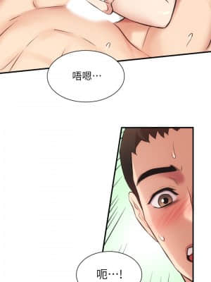 弟妹診撩室 29-30話_30_017