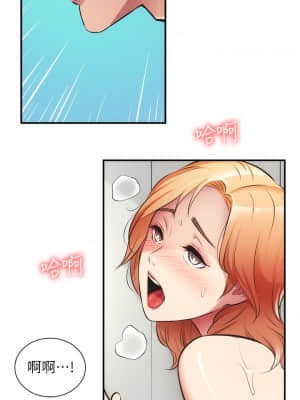 弟妹診撩室 29-30話_30_028