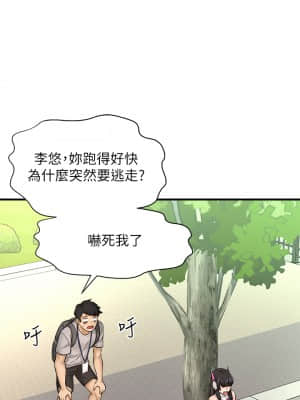 是誰偷上他的？24-25話_25_035