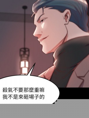 網紅出頭天 28-29話_28_014