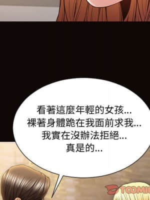 網紅出頭天 28-29話_28_027