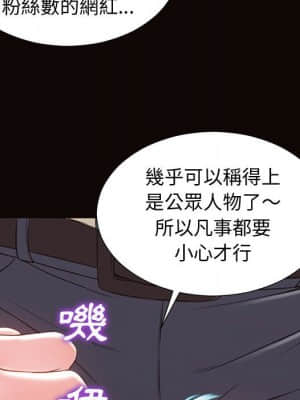 網紅出頭天 28-29話_28_040