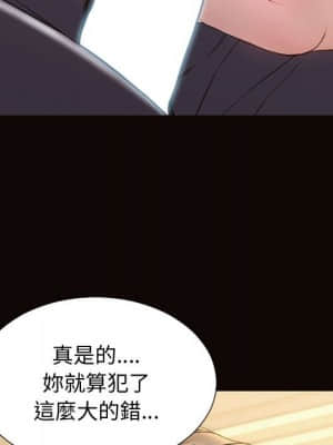 網紅出頭天 28-29話_28_043