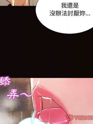 網紅出頭天 28-29話_28_045