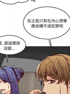 我媽是女大生 64-65話_64_059