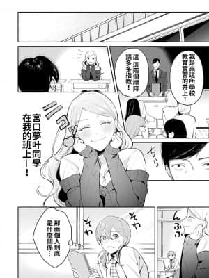 [禁漫漢化組] [ぱんちらステーキ] 誘惑ミルフィーユ [DL版]_029
