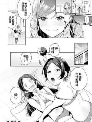 [禁漫漢化組] [ぱんちらステーキ] 誘惑ミルフィーユ [DL版]_073