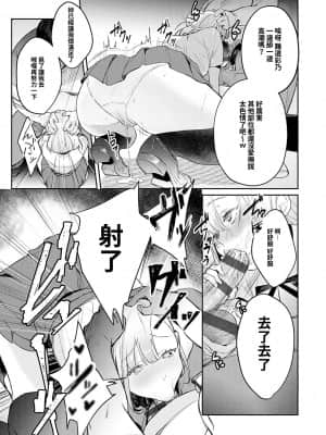 [禁漫漢化組] [ぱんちらステーキ] 誘惑ミルフィーユ [DL版]_132