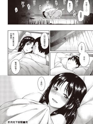[Pennel] 潛熱 [中国翻訳] [DL版]_i_103