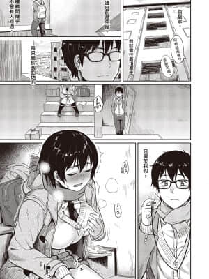 [Pennel] 潛熱 [中国翻訳] [DL版]_i_138