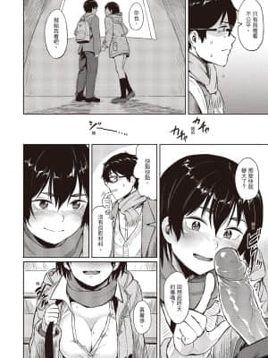 [Pennel] 潛熱 [中国翻訳] [DL版]_i_141