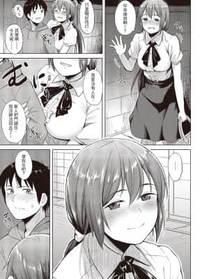 [Pennel] 潛熱 [中国翻訳] [DL版]_i_156