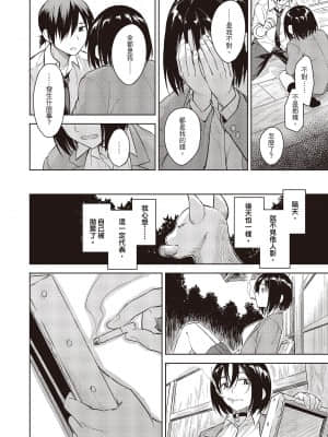 [Pennel] 潛熱 [中国翻訳] [DL版]_i_199
