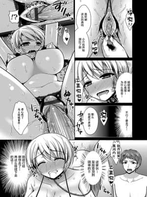 [高野美紀] 脱人間宣言！ 美少女肉便器調教レイプ 第1-3話 [不咕鸟汉化组]_19