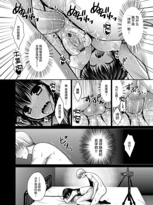 [高野美紀] 脱人間宣言！ 美少女肉便器調教レイプ 第1-3話 [不咕鸟汉化组]_42