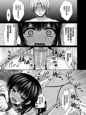 [高野美紀] 脱人間宣言！ 美少女肉便器調教レイプ 第1-3話 [不咕鸟汉化组]_43