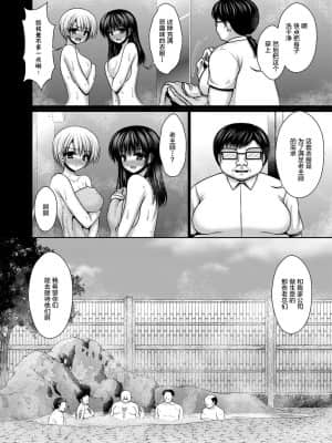 [高野美紀] 脱人間宣言！ 美少女肉便器調教レイプ 第1-3話 [不咕鸟汉化组]_54
