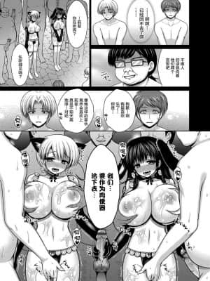 [高野美紀] 脱人間宣言！ 美少女肉便器調教レイプ 第1-3話 [不咕鸟汉化组]_65