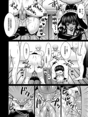 [高野美紀] 脱人間宣言！ 美少女肉便器調教レイプ 第1-3話 [不咕鸟汉化组]_68
