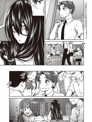 [広弥] ユウキをだして (コミック エグゼ 26) [不可视汉化] [DL版]_04