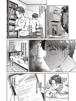 [広弥] ユウキをだして (コミック エグゼ 26) [不可视汉化] [DL版]_05